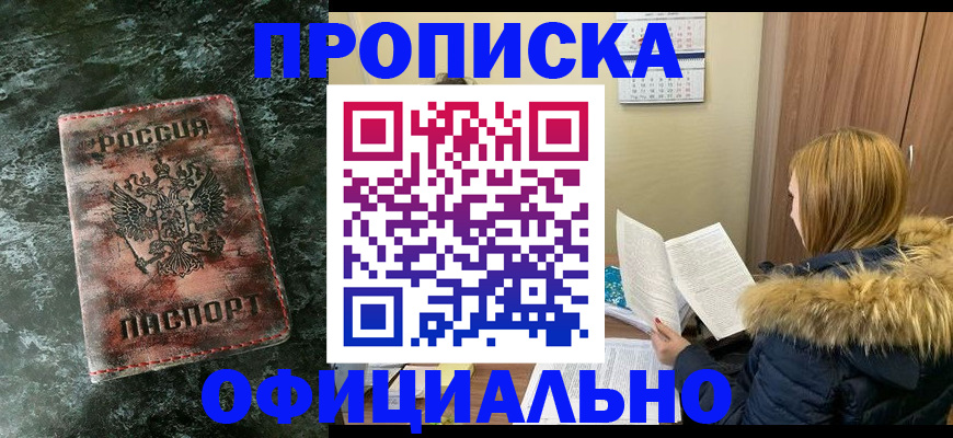 прописка для военкомата в Вытегре