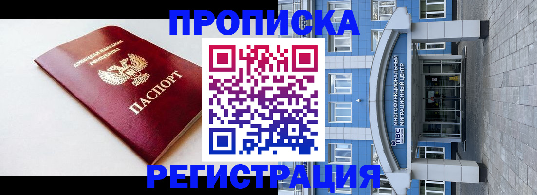 прописка паспорт в Вытегре