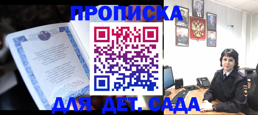 временная регистрация недорого в Вытегре